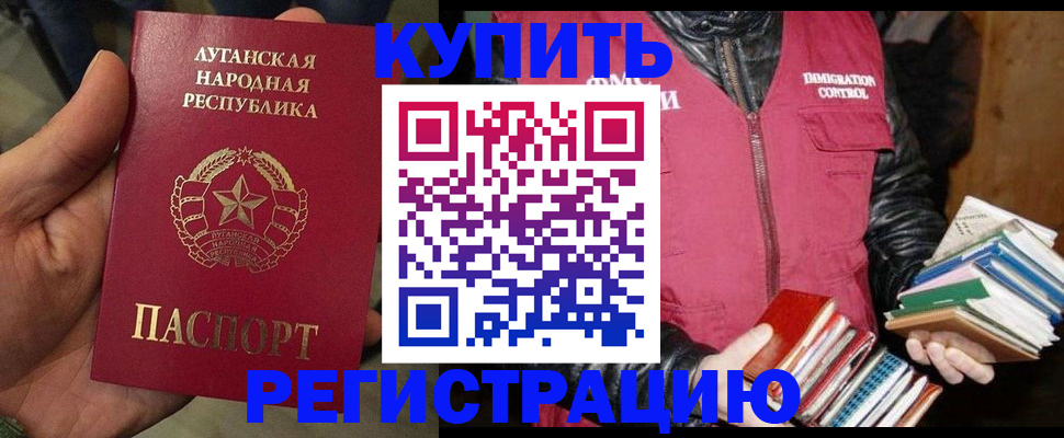 временная регистрация законно в Башкортостане