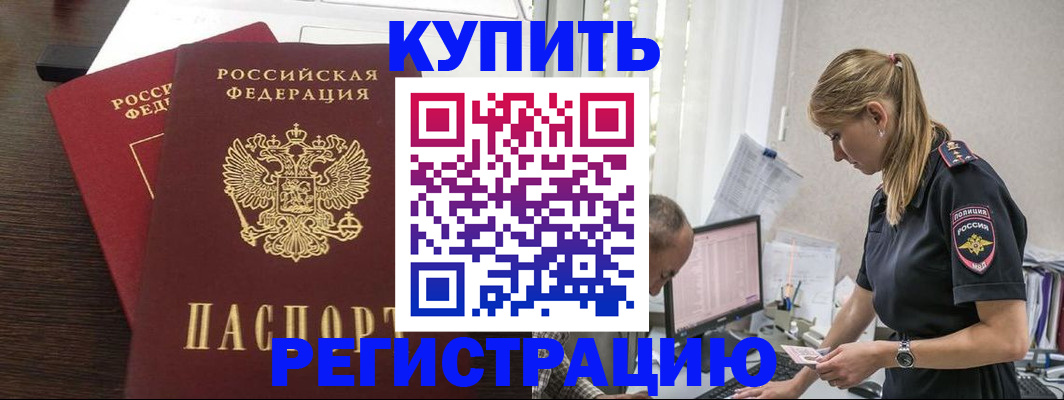 временная регистрация госуслуги в Башкортостане