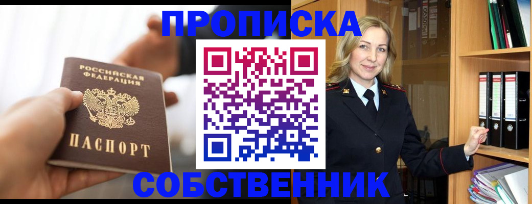 временная регистрация поиск в Башкортостане