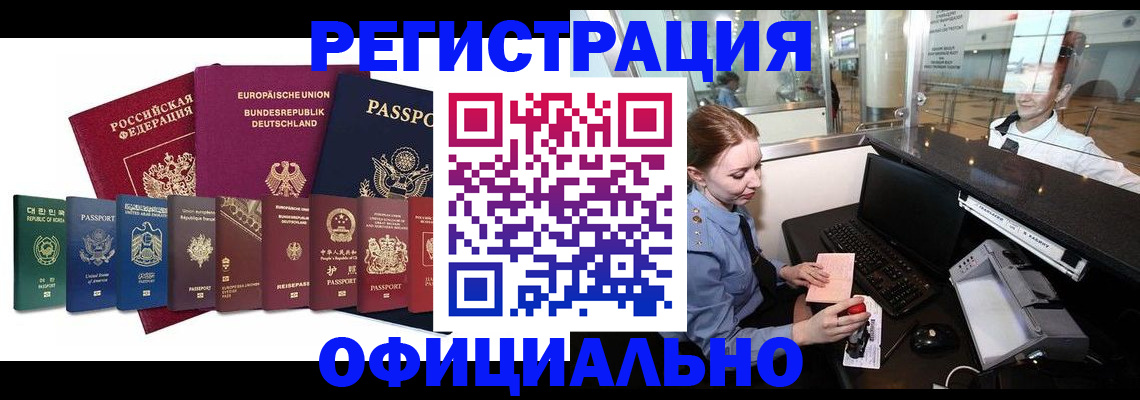 прописка для школы в Башкортостане
