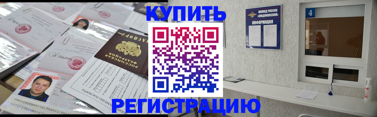 временная регистрация в квартире в Башкортостане